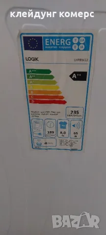Сушилня с термопомпа LOGIK 8кг. А+++, снимка 8 - Сушилни - 47819651