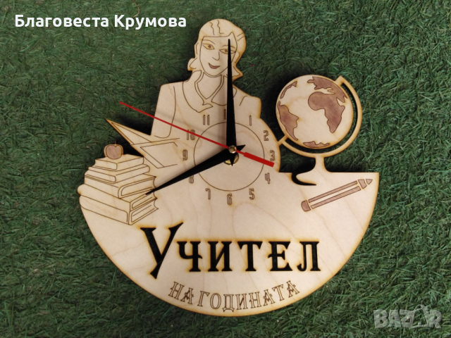 Подаръци за учителите