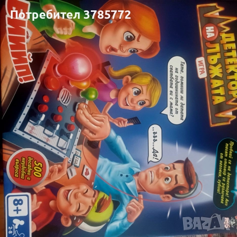 Детска играчка детектор на лъжата.Отваряна е един път за проба. Няма забележки никакви.