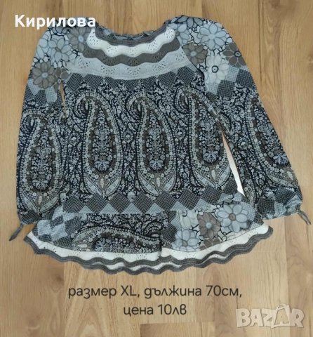 разпродажба блузи, снимка 4 - Блузи с дълъг ръкав и пуловери - 51529461