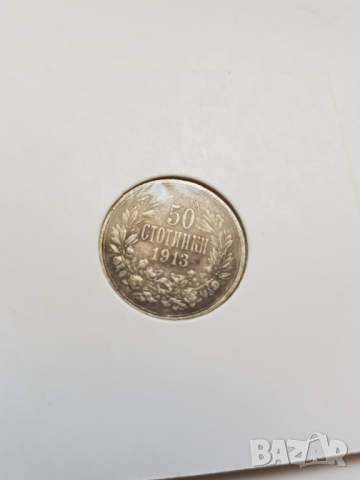 България 50 стотинки 1913г. Сребро, снимка 3 - Нумизматика и бонистика - 36174326