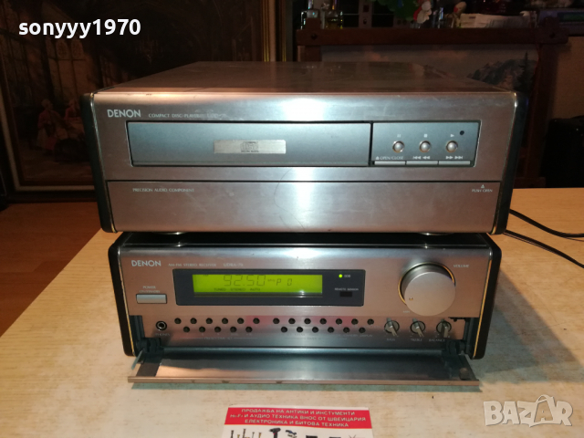 DENON-ВНОС ENGLAND 1703220946