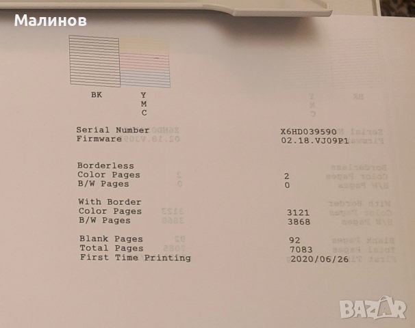 Нов WiFi фото принтер и за сублимация Epson Ecotank 2726, принтер 3 в 1, принтер за сублимация , снимка 7 - Принтери, копири, скенери - 53141499