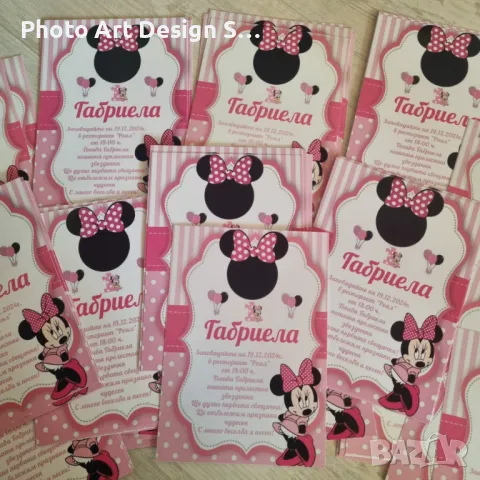 ~•°Изработвам Покани за гости за всеки повод °•~, снимка 9 - Покани - 48088889