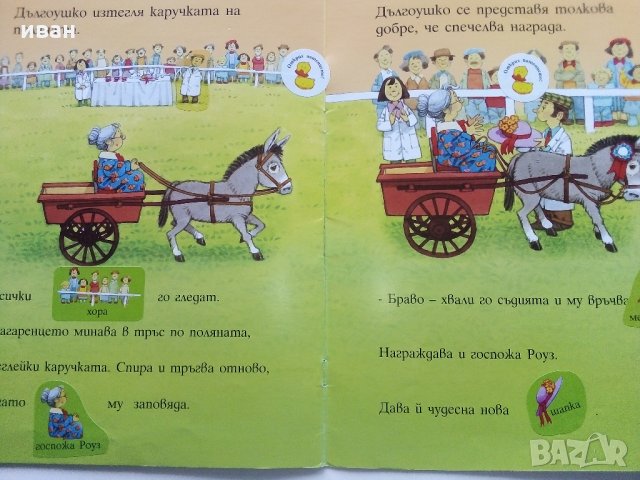 Детски книжки със стикери, снимка 13 - Детски книжки - 35967209