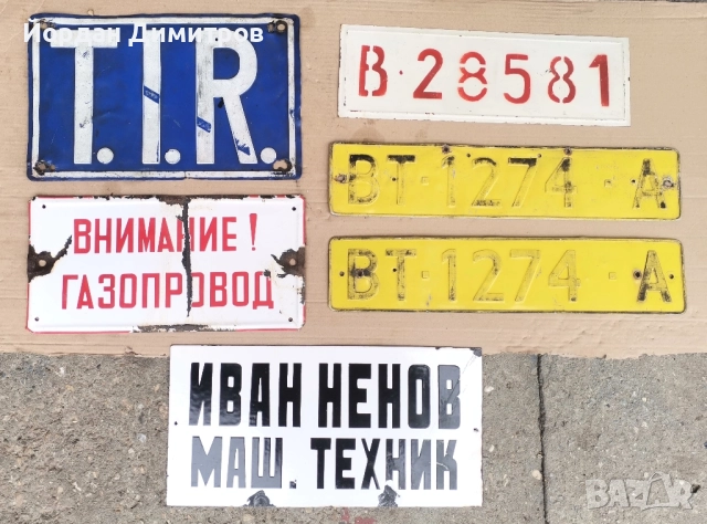 стари табели , снимка 1