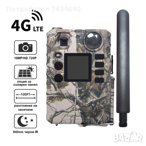 4G – LTE Ловна камера Boly Guard BG310-MFP с MMS, email и 18МР /LK035/