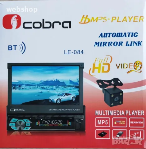 Универсална Мултимедия за кола с прибиращ се 7 Инчов монитор, 1Din, 4х45w, снимка 3 - Аксесоари и консумативи - 47555126