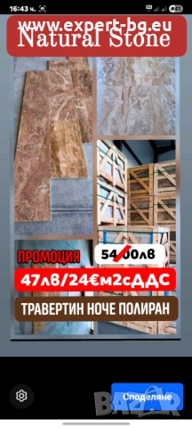 Travertine Noche polished , снимка 4 - Облицовки - 53025752