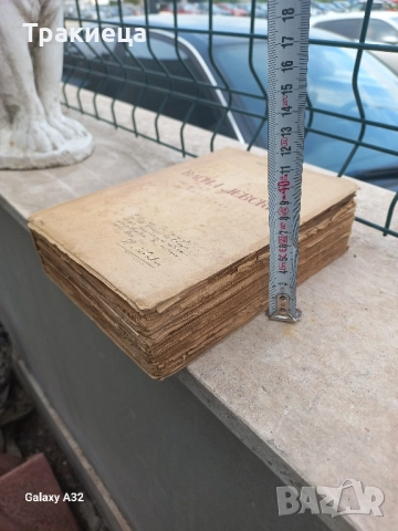 СТАРА КНИГА ВАСИЛ ЛЕВСКИ БИОГРАФИЯ 1947г, снимка 7 - Антикварни и старинни предмети - 51630202