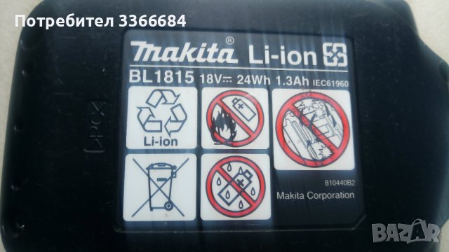 Батерии makita Bl1830 и Bl1815, снимка 4 - Друга електроника - 39936644