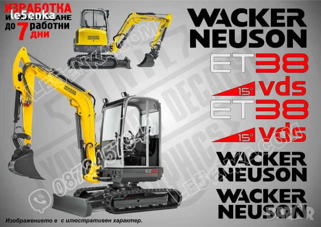 WACKER NEUSON строителна техника и механизация стикери, снимка 13 - Резервни части за машини - 24776934