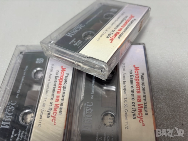 Аудио Касети: Църковни песнопения, проповеди, ИСУС /6 броя за 10,00 лв./, снимка 6 - Аудио касети - 52526799