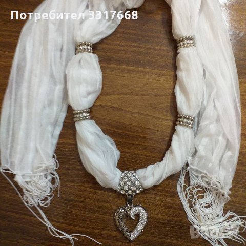 Колие със шал