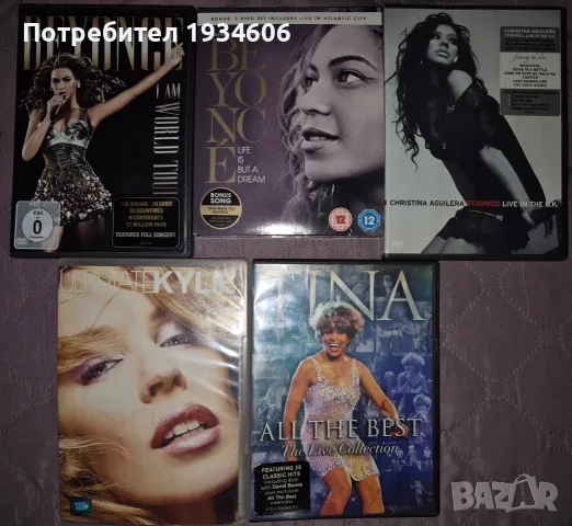 Оригинални музикални DVD дискове.