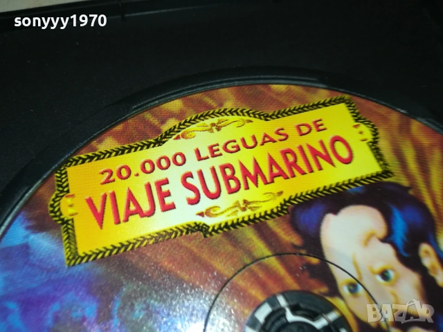 VIAJE SUBMARINO DVD 2010252238, снимка 10 - DVD филми - 52124156