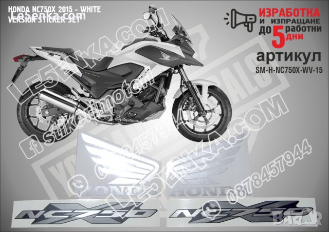 HONDA NC750X 2015 - WHITE VERSION  SM-H-NC750X-WV-15