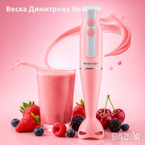 Пасатор SilverCrest - 350W с Турбо функция, снимка 3 - Чопъри и пасатори - 51737698