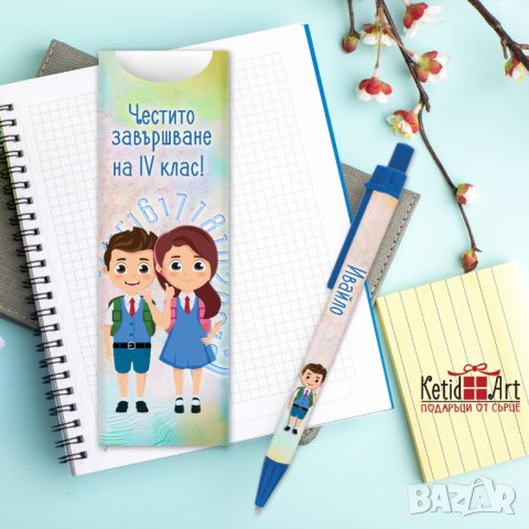 Подаръци за ученици - Химикалка с име, снимка 11 - Други - 33757851