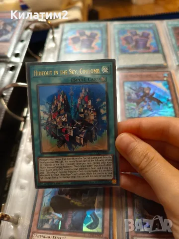 Hideout in the sky coulomb
