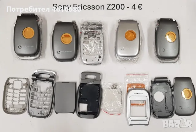 Панели заSonyEricsson T28,T29,T39,T20,Z600Z520,Z200,J200,J210,J220,J230,,T230,,T600,W800,T630,C510,, снимка 5 - Резервни части за телефони - 56236817