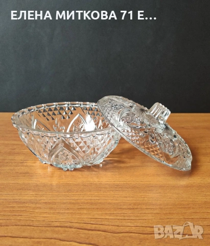 Захарница/бонбониера/бижутерка от пресовано стъкло, снимка 5 - Аксесоари за кухня - 53728227