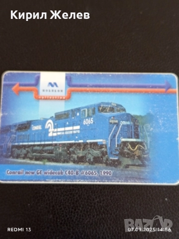 Три фонокарти серия ВЛАКОВЕ МОБИКОМ редки за КОЛЕКЦИЯ ДЕКОРАЦИЯ 50848, снимка 8 - Колекции - 51633020