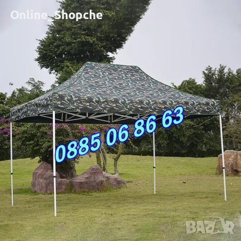 Камуфлажна Градинска сгъваема шатра 3х6м /усилена конструкция и усилено покривало/