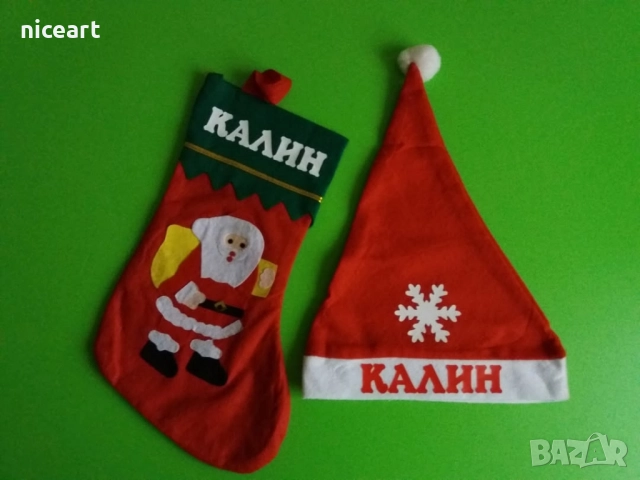 Коледни чарапчета с име. Коледен ботуш, снимка 4 - Други - 52485665