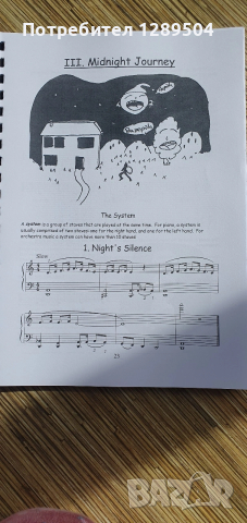 Школи по пиано различни нива, снимка 12 - Други - 53592814