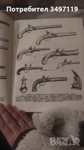 Револьверьl и пистолетьl, снимка 2 - Антикварни и старинни предмети - 52775351