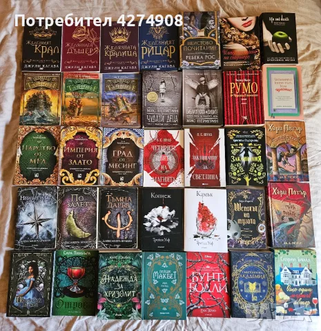 Много книги и поредици !, снимка 8 - Художествена литература - 50512430