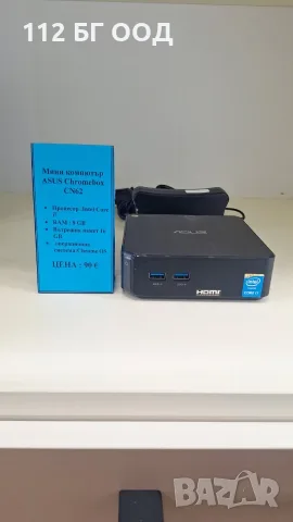 Мини компютър ASUS Chromebox CN62