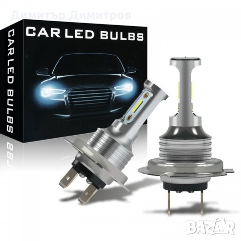 LED H7 Н1 H8 или 9012(HIR2) диодни крушки 6000К, снимка 8 - Аксесоари и консумативи - 34405531