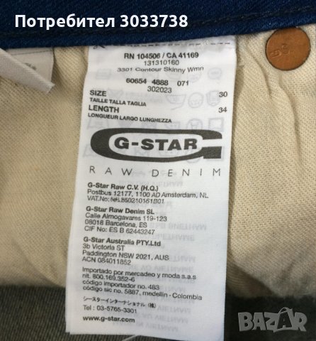 G-STAR Raw 3301 Дамски скини дънки, снимка 8 - Дънки - 41773898