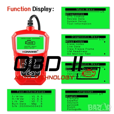 Универсална Авто Диагностика Konnwei KW310, снимка 9 - Аксесоари и консумативи - 53197375