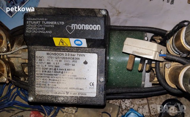 Английска двойна циркулационна помпа