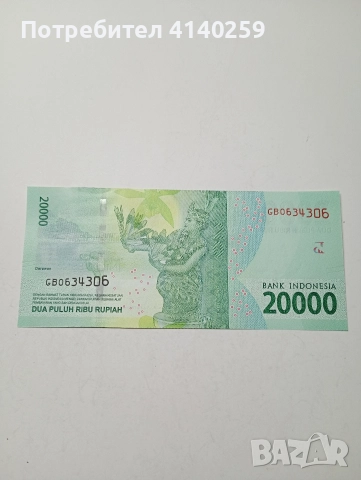 ИНДОНЕЗИЯ БАНКНОТА 20000 РУПИИ 2016 Г 