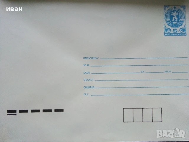 Лот стари,неупотребявани пощенски пликове 100 броя, снимка 9 - Колекции - 51094930