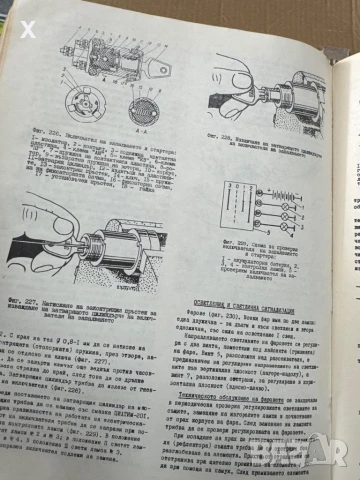 Каталог, книга за ГАЗ 24 ВОГЛА 24 , снимка 14 - Части - 51285261
