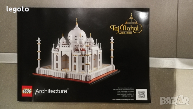 НОВО ЛЕГО 21056  Архитектура - Тадж Махал LEGO 21056 Architecture - Taj Mahal  LEGO 21056, снимка 2 - Конструктори - 36073570