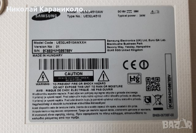 Продавам Main board-BN41-02360B/BN94-10475A,лед ленти V5DN-320SMO-R4 от тв.SAMSUNG UE32J4510AW , снимка 2 - Телевизори - 41242820