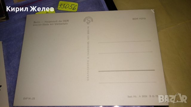 ЛОТ ЧЕТИРИ СТАРИ ПОЩЕНСКИ КАРТИЧКИ ГДР ГРАДОВЕ ЗАБЕЛЕЖИТЕЛНОСТИ 33056, снимка 6 - Филателия - 38652743