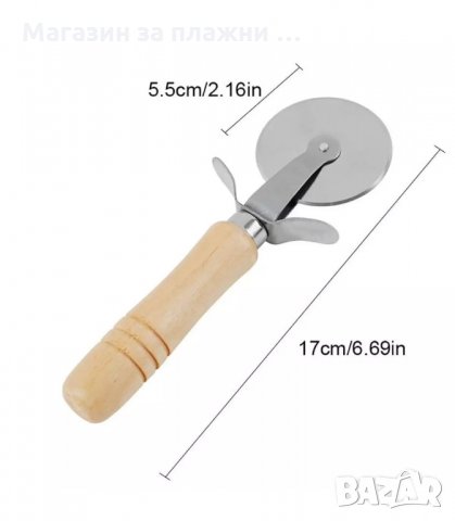 КЛАСИЧЕСКИ НОЖ ЗА РЯЗАНЕ НА ПИЦА С ДЪРВЕНА ДРЪЖКА - код ДЪРВЕНА ДРЪЖКА, снимка 3 - Прибори за хранене, готвене и сервиране - 34140588