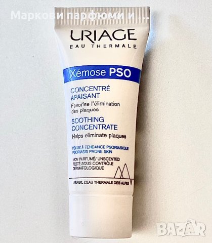 Крем Uriage - Xemose Pso концентрат за кожа склонна към псориазис - мостра 8 мл, снимка 3 - Козметика за тяло - 40108598