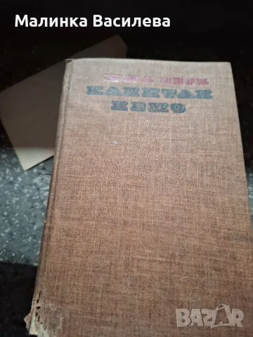 Книги , снимка 3 - Художествена литература - 47914237