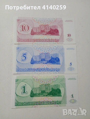 ПРЕДНЕСТРОВИЕТО БАНКНОТИ , снимка 5 - Нумизматика и бонистика - 53807320