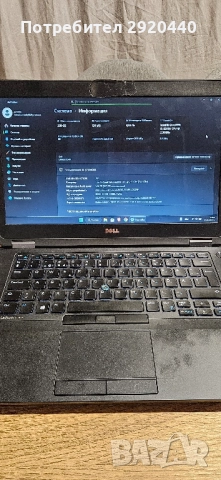 Dell latitude e5470/256gb M2 Ssd/8gb ram
