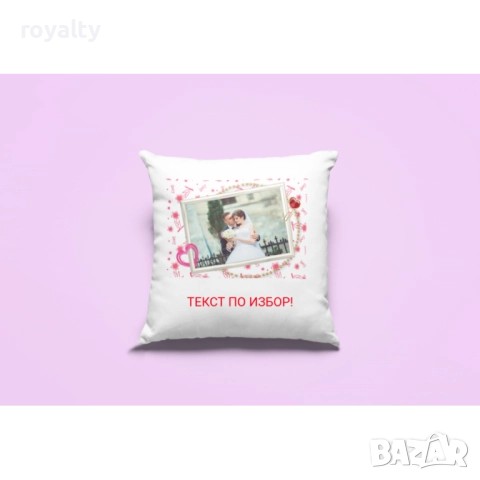 Възглавница със снимка и текст по Ваш избор