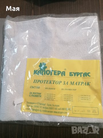 Български бебешки протектор за матрак, снимка 4 - Бебешки легла и матраци - 35971373